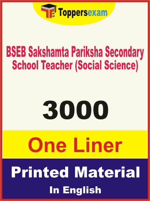 BSEB Sakshamta Pariksha Secondary School Teacher (Social Science) One Liner Book in English