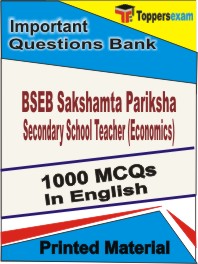 BSEB Sakshamta Pariksha Secondary School Teacher (Economics) Book in English - Objective MCQ