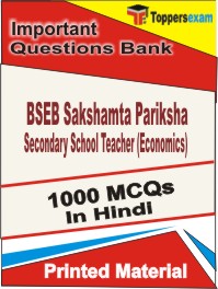 BSEB Sakshamta Pariksha Secondary School Teacher (Economics) Book in Hindi - Objective MCQ