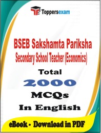 BSEB Sakshamta Pariksha Secondary School Teacher (Economics) PDF Book in English - MCQ / Objective Questions