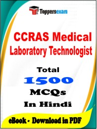 CCRAS Medical Laboratory Technologist PDF Book in Hindi - MCQ / Objective Questions