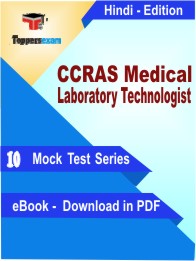 CCRAS Medical Laboratory Technologist Test PDF Book in Hindi - Mock Test/Practice Set
