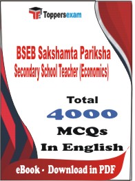 BSEB Sakshamta Pariksha Secondary School Teacher (Economics) PDF Book in English - MCQ / Objective Questions