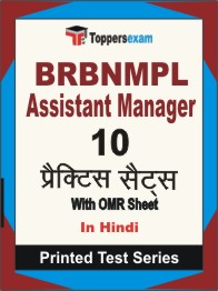 BRBNMPL Assistant Manager Book in Hindi - Practice Set