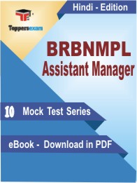 BRBNMPL Assistant Manager Test PDF Book In Hindi - Mock Test/Practice Set