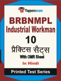 BRBNMPL Industrial Workman Book in Hindi - Practice Set