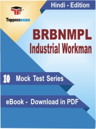 BRBNMPL Industrial Workman Test PDF Book In Hindi - Mock Test/Practice Set