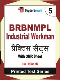 BRBNMPL Industrial Workman Book in Hindi - Mock Test / Practice Set