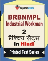 BRBNMPL Industrial Workman Book in Hindi - Question Paper / Practice Set