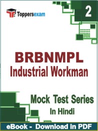 BRBNMPL Industrial Workman Test PDF Book In Hindi - Question Paper