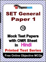 SET General Paper 1 Exam Mock Test Papers (Book) in Hindi