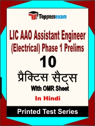 LIC AAO Assistant Engineer (Electrical) Phase 1 Prelims Book in Hindi - Practice Set