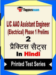 LIC AAO Assistant Engineer (Electrical) Phase 1 Prelims Book in Hindi - Question Paper / Practice Set