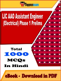 LIC AAO Assistant Engineer (Electrical) Phase 1 Prelims Exam PDF Book In Hindi - MCQ / Objective Questions