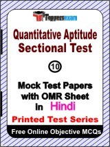 ​Quantitative Aptitude Sectional Test Exam Mock Test Papers (Book) in Hindi