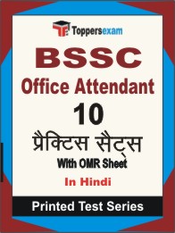 BSSC Office Attendant Book in Hindi - Practice Set