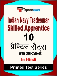 Indian Navy Tradesman Skilled Apprentice Book in Hindi - Practice Set