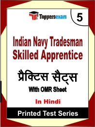 Indian Navy Tradesman Skilled Apprentice Book in Hindi - Mock Test / Practice Set