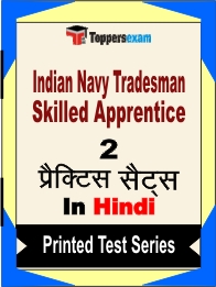 Indian Navy Tradesman Skilled Apprentice Book in Hindi - Question Paper / Practice Set