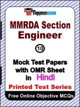 MMRDA Section Engineer Exam Mock Test Papers (Book) in Hindi