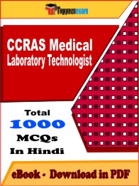 CCRAS Medical Laboratory Technologist PDF Book in Hindi - MCQ / Objective Questions