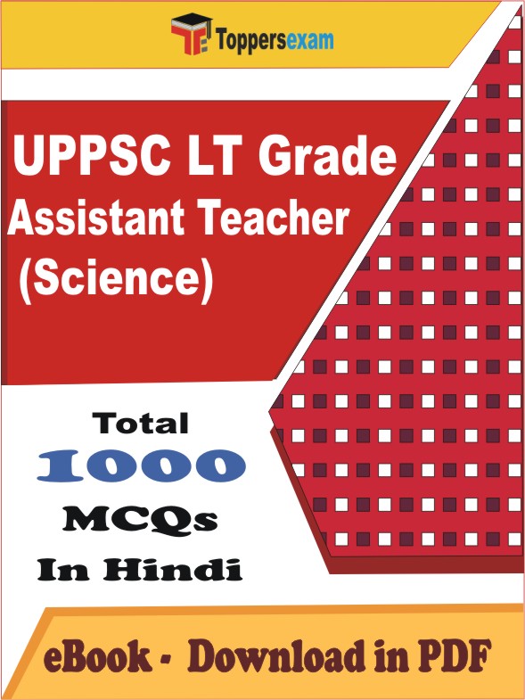 UPPSC LT Grade Assistant Teacher (Science) PDF Book In Hindi - MCQ / Objective Questions