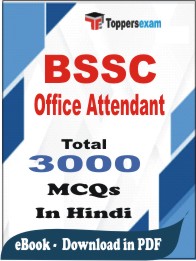 BSSC Office Attendant PDF Book in Hindi - MCQ / Objective Questions