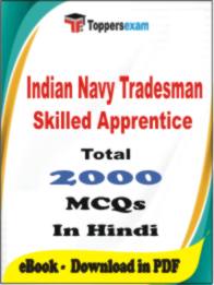 Indian Navy Tradesman Skilled Apprentice PDF Book In Hindi - MCQ / Objective Questions