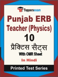 Punjab ERB Teacher (Physics) Book in Hindi - Practice Set