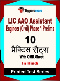 LIC AAO Assistant Engineer (Civil) Phase 1 Prelims Book in Hindi - Practice Set