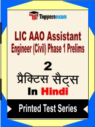 LIC AAO Assistant Engineer (Civil) Phase 1 Prelims Book in Hindi - Question Paper / Practice Set