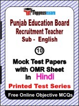 Punjab ERB Teacher (English) Exam Mock Test Papers (Book) in Hindi