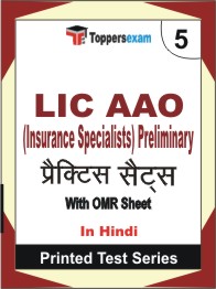LIC AAO (Insurance Specialists) Preliminary Book in Hindi - Mock Test / Practice Set