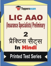 LIC AAO (Insurance Specialists) Preliminary Book in Hindi - Question Paper / Practice Set