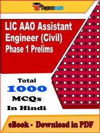 LIC AAO Assistant Engineer (Civil) Phase 1 Prelims Exam PDF Book In Hindi - MCQ / Objective Questions