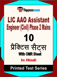 LIC AAO Assistant Engineer (Civil) Phase 2 Mains Book in Hindi - Practice Set