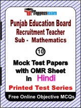 Punjab ERB Teacher (Mathematics) Exam Mock Test Papers (Book) in Hindi