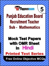 Punjab ERB Teacher (Mathematics) Exam Mock Test Papers (Book) in Hindi