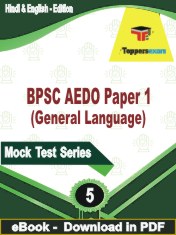 BPSC AEDO Paper 1 (General Language) PDF Book In Hindi & English - Practice Set