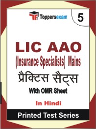 LIC AAO (Insurance Specialists) Mains Book in Hindi - Mock Test / Practice Set