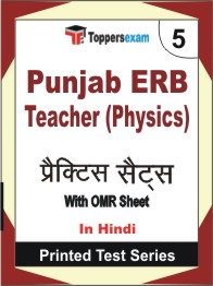 Punjab ERB Teacher (Physics) Book in Hindi - Mock Test / Practice Set