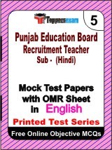 Punjab ERB Teacher (Hindi) Exam Mock Test Papers (Book) in English