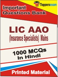 LIC AAO (Insurance Specialists) Mains Book in Hindi - Objective MCQ