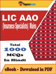 LIC AAO (Insurance Specialists) Mains PDF Book in Hindi - MCQ / Objective Questions