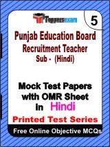 Punjab ERB Teacher (Hindi) Exam Mock Test Papers (Book) in Hindi