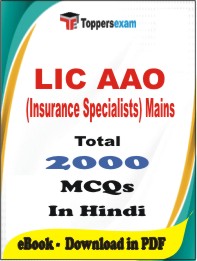 LIC AAO (Insurance Specialists) Mains PDF Book in Hindi - MCQ / Objective Questions