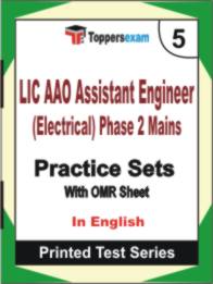LIC AAO Assistant Engineer (Electrical) Phase 2  Mains Book in English - Mock Test / Practice Set