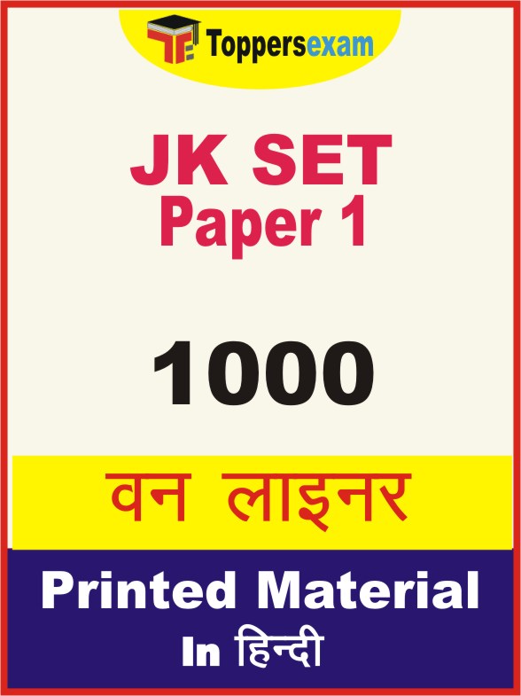 JK SET Paper 1 One Liner Book in Hindi