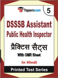 DSSSB Assistant Public Health Inspector Book in Hindi - Mock Test / Practice Set