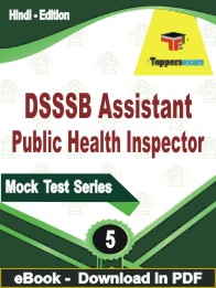 DSSSB Assistant Public Health Inspector Test PDF Book In Hindi - Practice Set